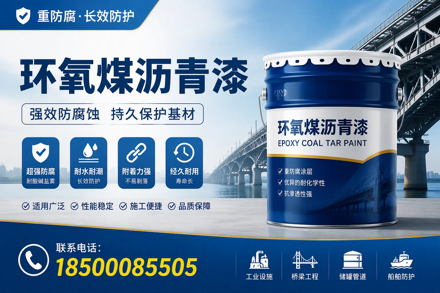 环氧煤沥青漆的配比技巧，伊春工艺师必备手册
